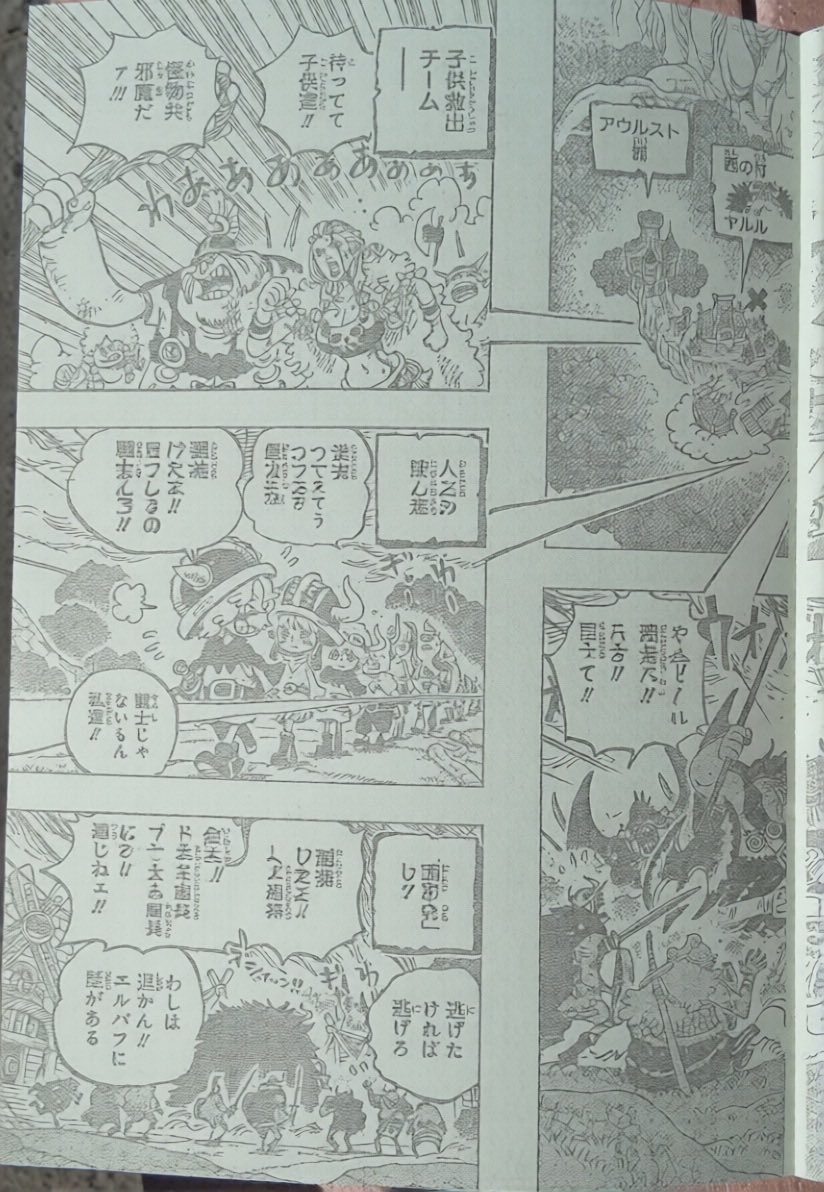       One   Piece L'Ebaph que j'admirais Page 15